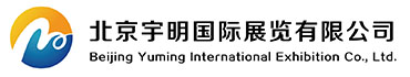 北京宇明国际展览有限公司